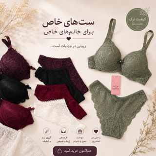 ست اسفنجی لایه نازک ترک