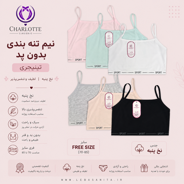 نیم تنه بندی بدون پد