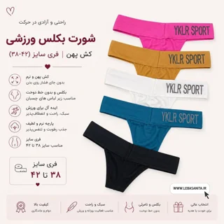 شورت بکلس کش پهن ورزشی