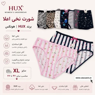 شورت نخی طرحدار xl هونکس
