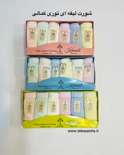 شورت گیپور کمالی پک ۶عددی