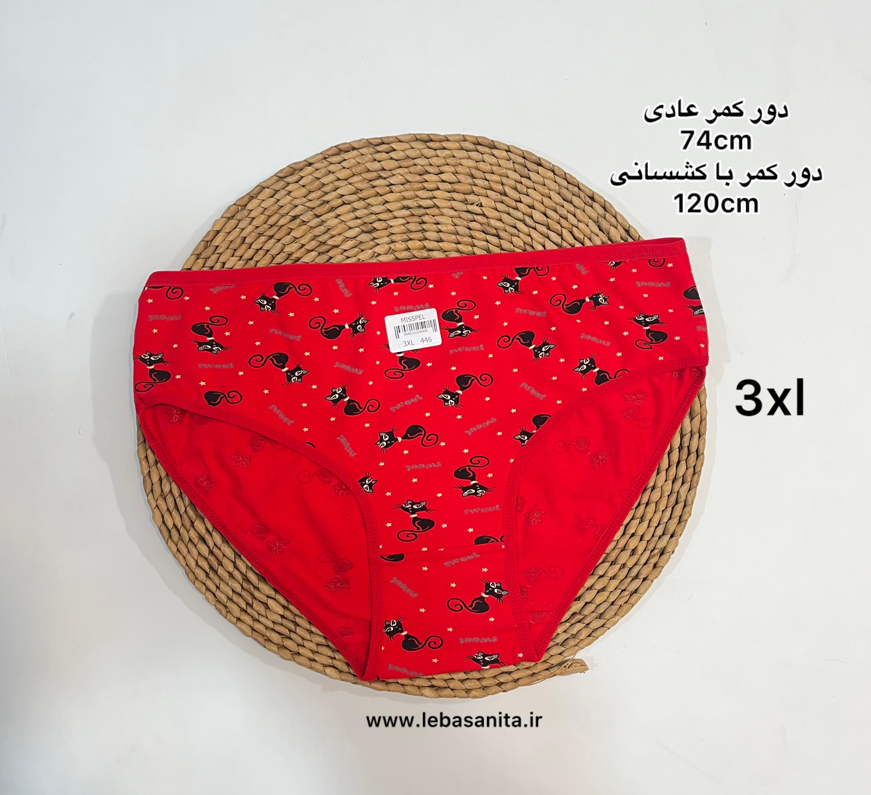پک شورت 3تایی نخی 3xl میسپل