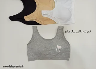 نیم تنه رکابی بیگ سایز برند دوندزا