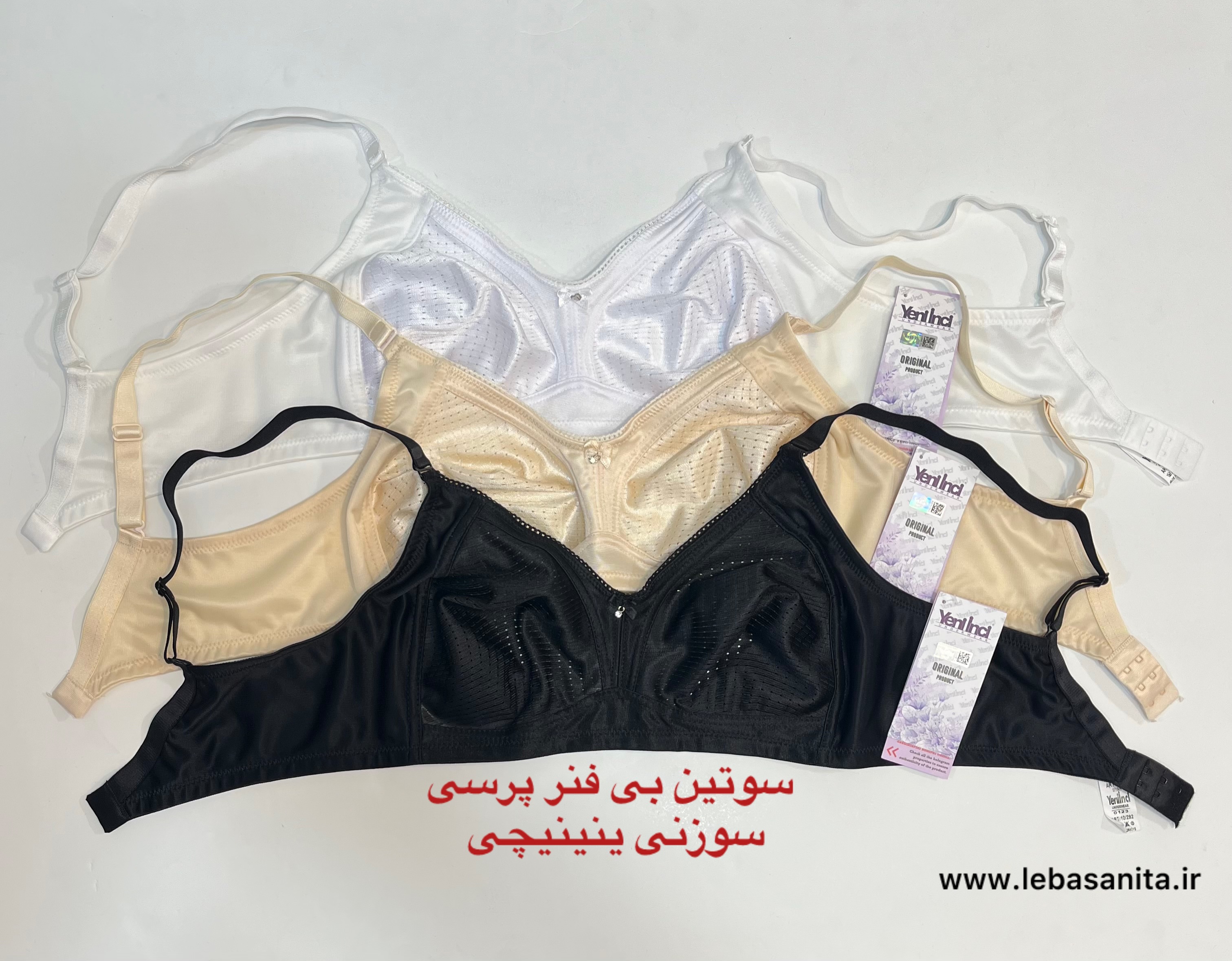 سوتین سوزنی بی فنر 1700
