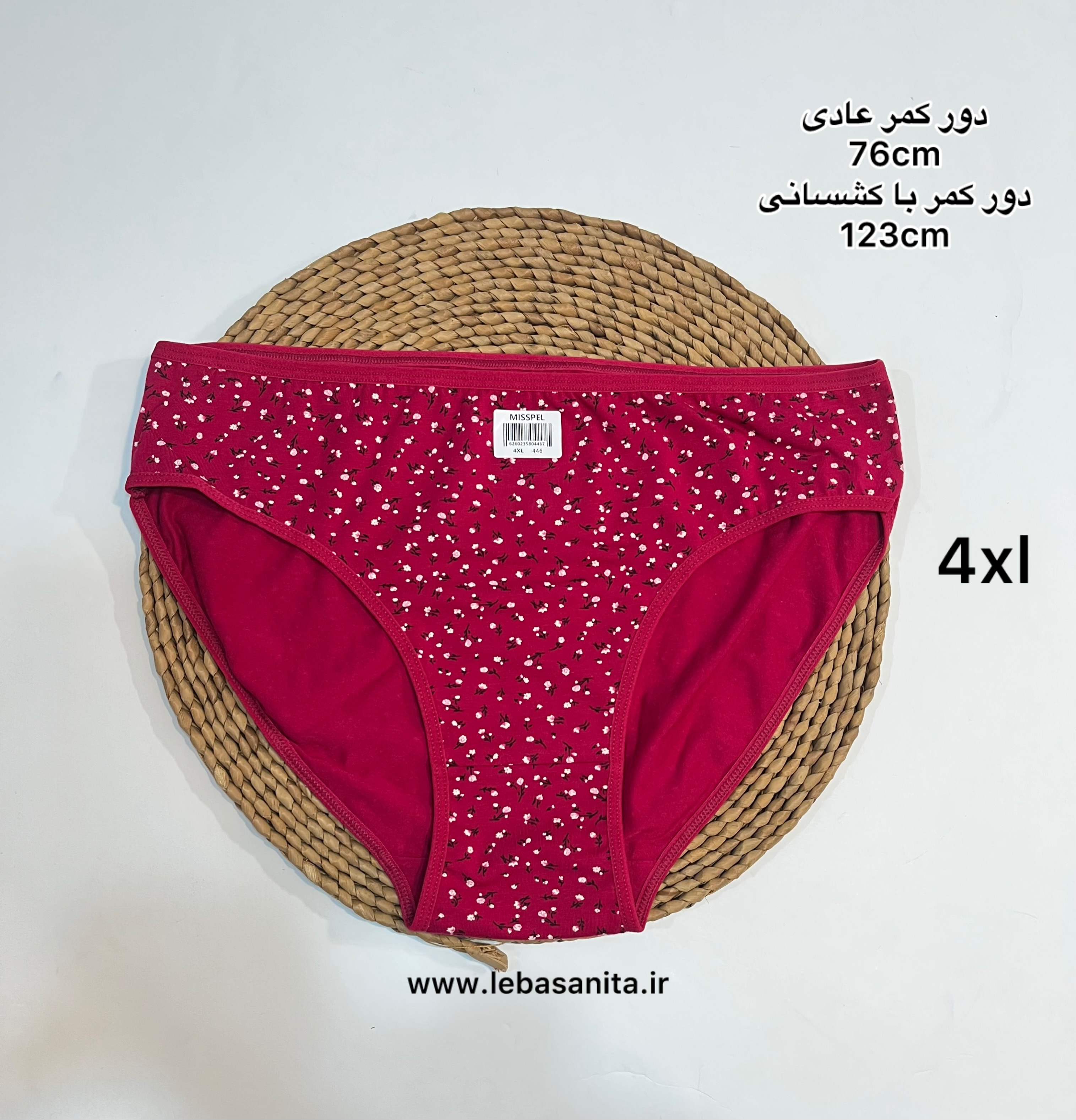پک شورت نخی 4xl میسپل