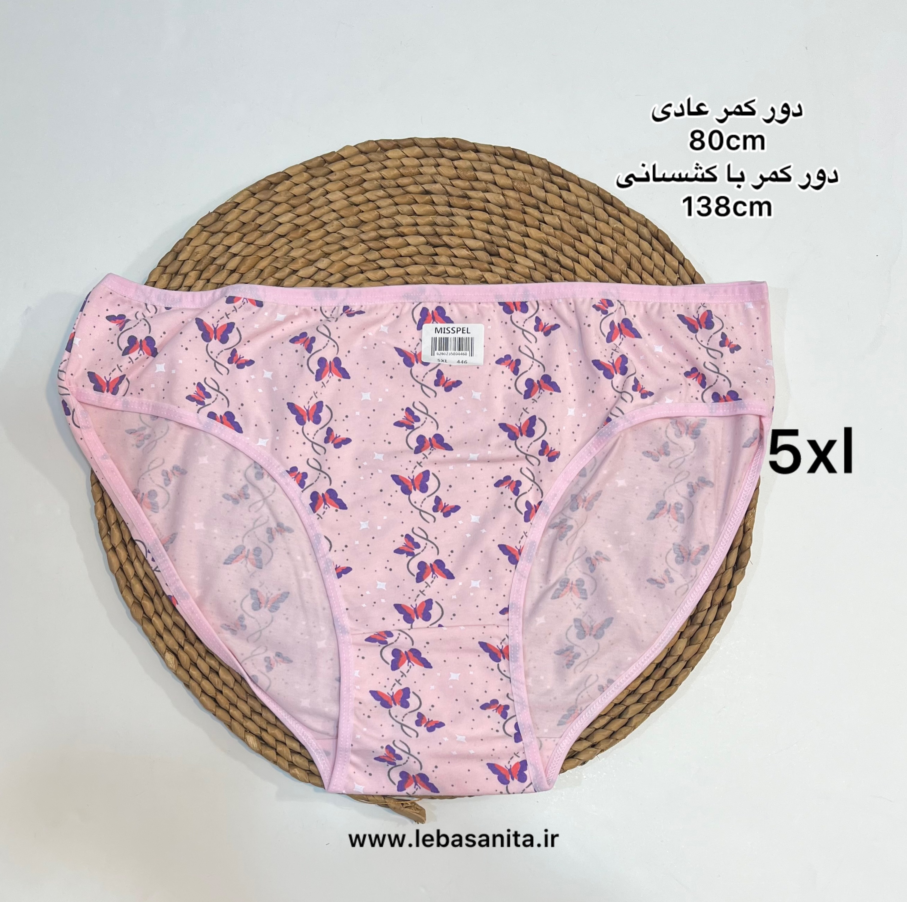 پک شورت نخی 5xl